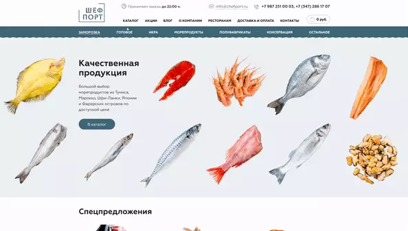 Стилизованная 